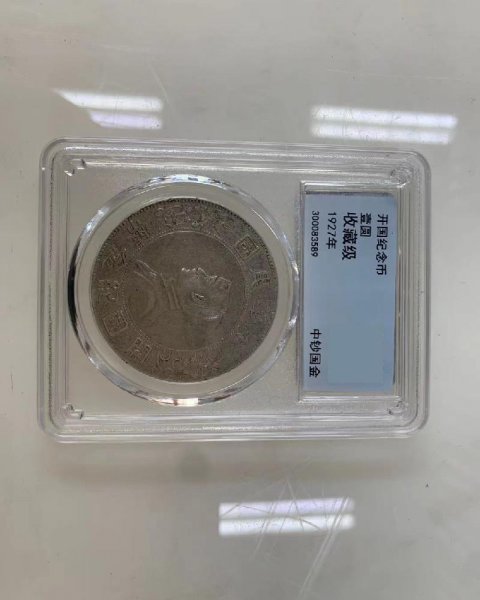 八年袁大头价格300万