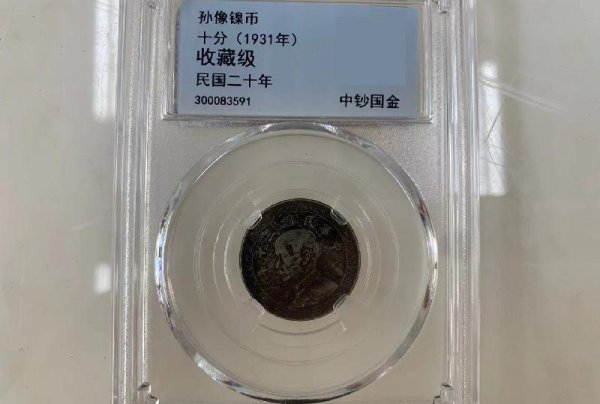 八年袁大头价格300万