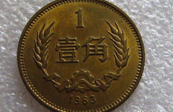 83年硬币值12万