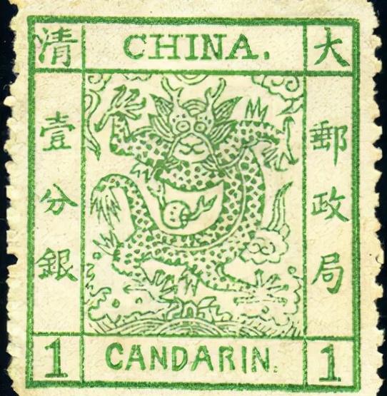 清朝大龙邮票现在值多少钱
