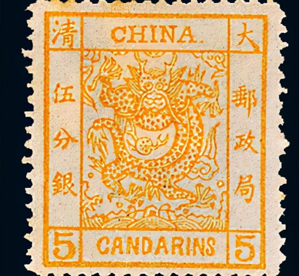 清朝大龙邮票现在值多少钱