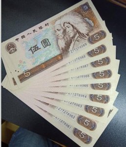 1980年五元人民币现在值多少钱 5元纸币价格表