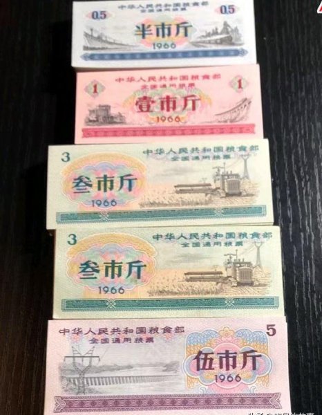五市斤粮票值多少钱