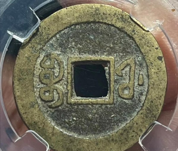 嘉庆通宝铜钱图片及价格表介绍