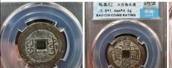 嘉庆通宝铜钱图片及价格表介绍