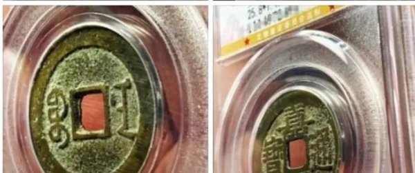 嘉庆通宝铜钱图片及价格表介绍