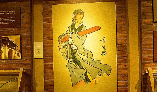 黄道婆是哪个朝代的人