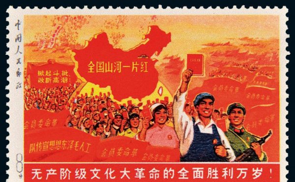 中国最贵100名邮票图片