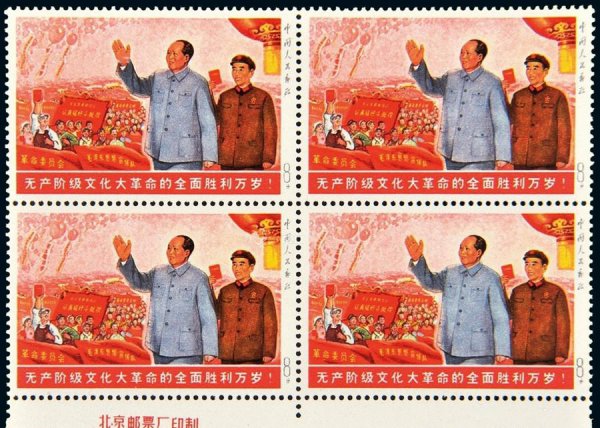 中国最贵100名邮票图片