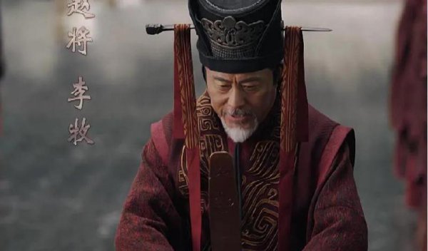 战国四将之首为何是李牧