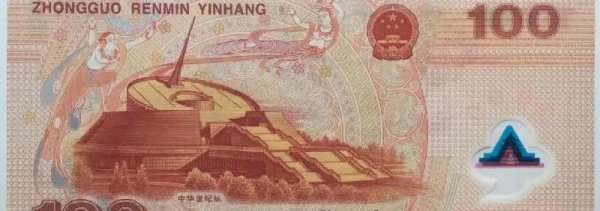 100元2000年龙钞多少钱