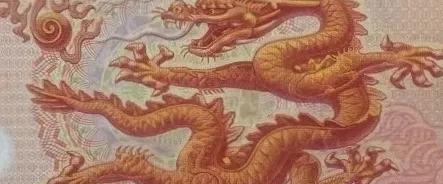 100元2000年龙钞多少钱