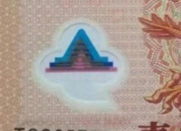 100元2000年龙钞多少钱