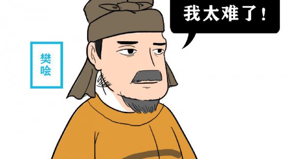 刘邦为什么杀樊哙