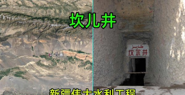 吐鲁番坎儿井干涸的原因