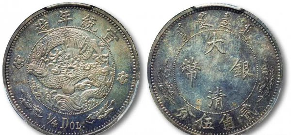 大清银币宣统三年真品图片和价格