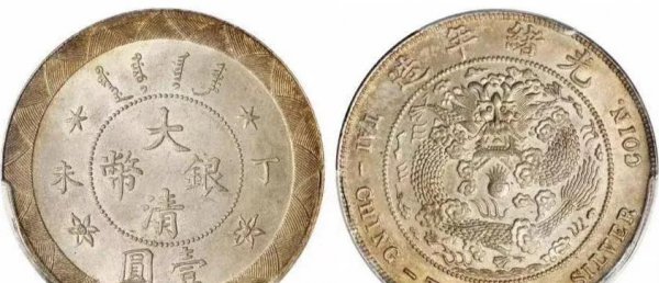 大清银币宣统三年真品图片和价格