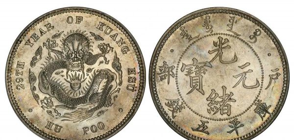 大清银币宣统三年真品图片和价格