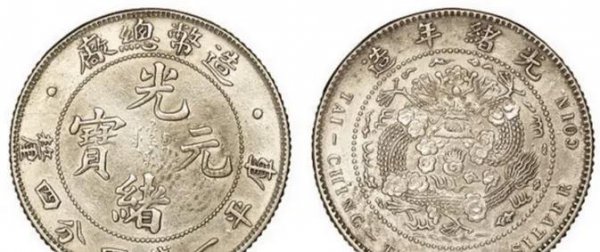 大清银币宣统三年真品图片和价格