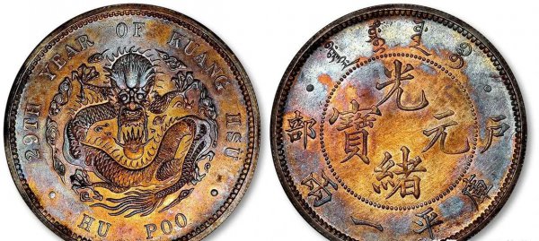 大清银币宣统三年真品图片和价格