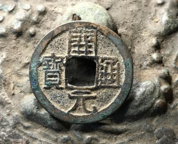 开元通宝是哪个朝代的值多少钱