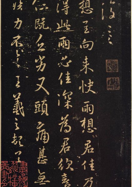 王羲之被称为书圣为什么