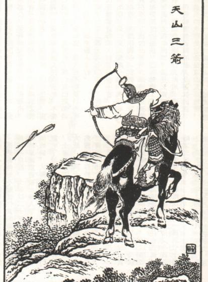 薛丁山和薛仁贵是啥关系