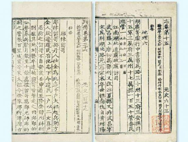 元朝地图比中国地图大多少