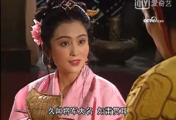 三国貂蝉的第一次到底给了谁