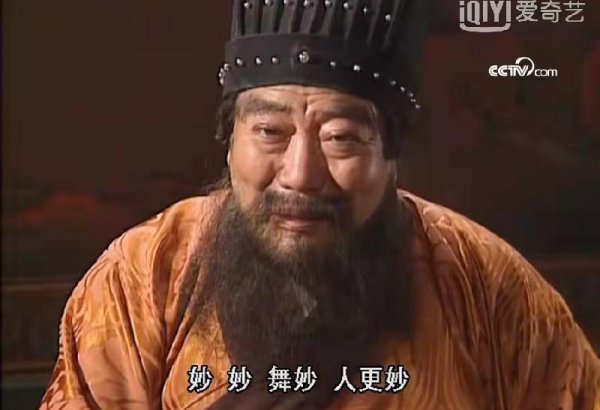 三国貂蝉的第一次到底给了谁