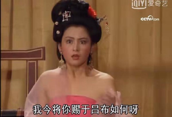 三国貂蝉的第一次到底给了谁