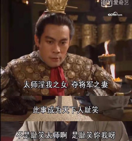 三国貂蝉的第一次到底给了谁