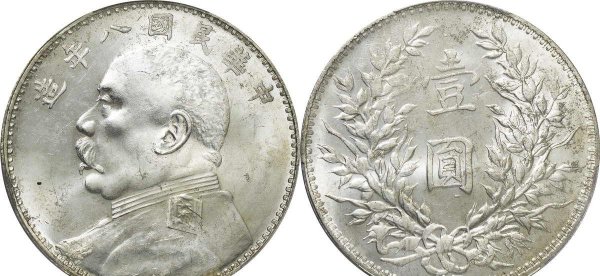 银圆银元袁大头价格及图片