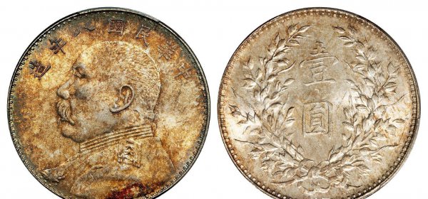 银圆银元袁大头价格及图片