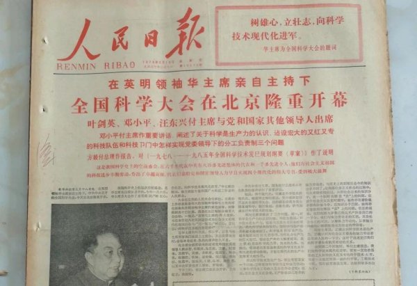 破四旧立四新是哪一年提出的