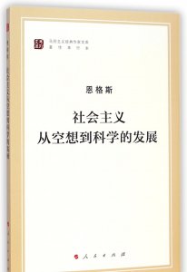 新和谐公社实验在哪里 新和谐公社在哪个国家提出的