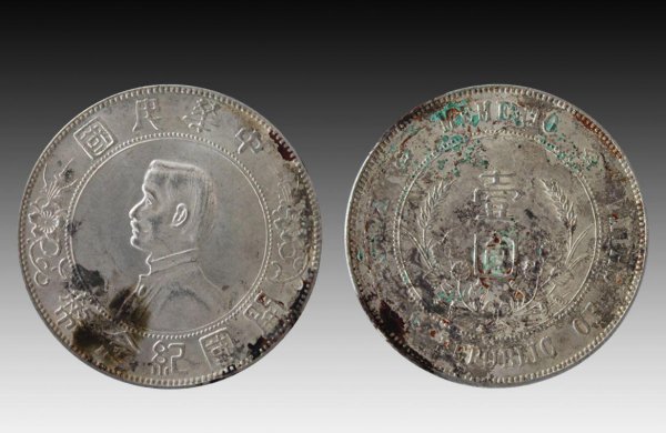 开国纪念币孙小头银元价格