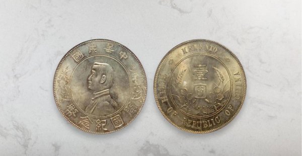 开国纪念币孙小头银元价格