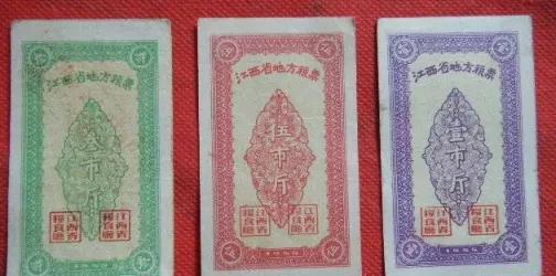 1966伍市斤粮票现在值多少钱