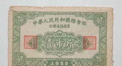 1966伍市斤粮票现在值多少钱