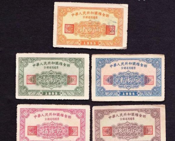 1966伍市斤粮票现在值多少钱
