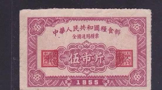 1966伍市斤粮票现在值多少钱