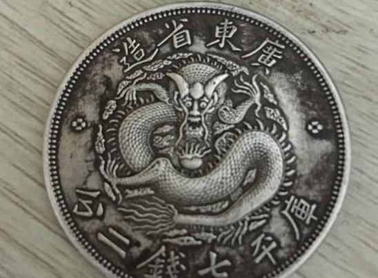 光绪元宝如何鉴定真假