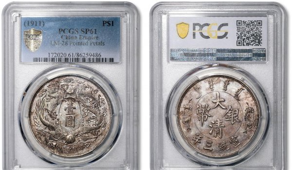 宣统三年大清银币壹圆价格多少一个