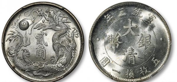 宣统三年大清银币壹圆价格多少一个