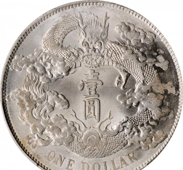 宣统三年大清银币壹圆价格多少一个