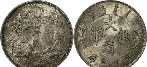 宣统三年大清银币壹圆价格多少一个