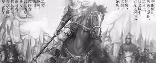 五胡乱华两脚羊是什么意思