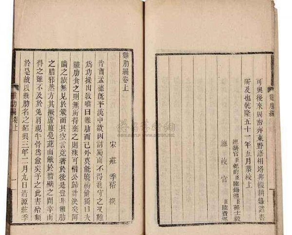 五胡乱华两脚羊历史记载事件