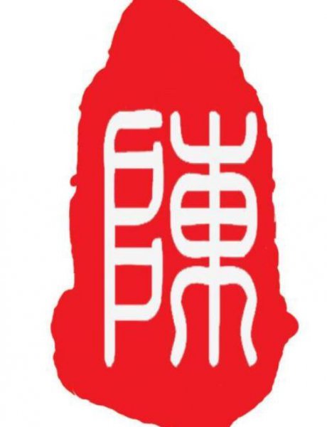 陈氏辈分排名口诀汇总